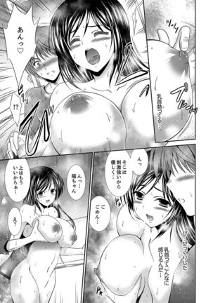 寝ぼけた姉貴と…目覚ましエッチ！～電動ハブラシ当てちゃダメぇ【完全版】 Page #12