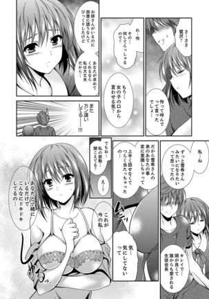 寝ぼけた姉貴と…目覚ましエッチ！～電動ハブラシ当てちゃダメぇ【完全版】 Page #99