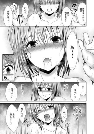 寝ぼけた姉貴と…目覚ましエッチ！～電動ハブラシ当てちゃダメぇ【完全版】 Page #68