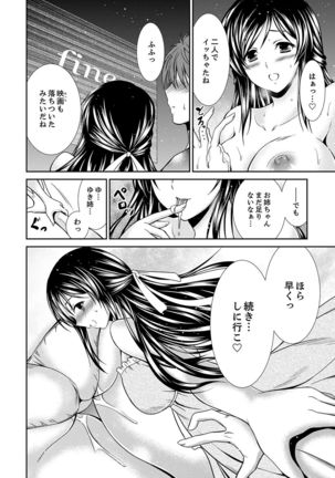 寝ぼけた姉貴と…目覚ましエッチ！～電動ハブラシ当てちゃダメぇ【完全版】 Page #83