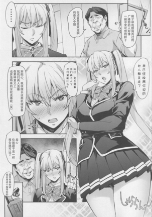 Reijou Shihai Mesu ~Kawasaki Rina Hen~ | 征服大小姐~川崎莉奈編~ - Page 10