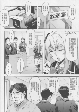 Reijou Shihai Mesu ~Kawasaki Rina Hen~ | 征服大小姐~川崎莉奈編~ - Page 9