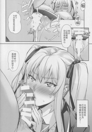 Reijou Shihai Mesu ~Kawasaki Rina Hen~ | 征服大小姐~川崎莉奈編~ - Page 31