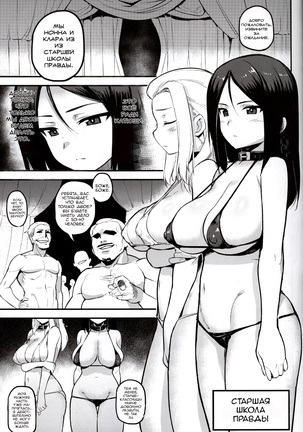 GIRLS und PENISES Page #11