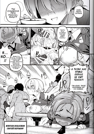 GIRLS und PENISES Page #3