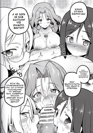 GIRLS und PENISES Page #24