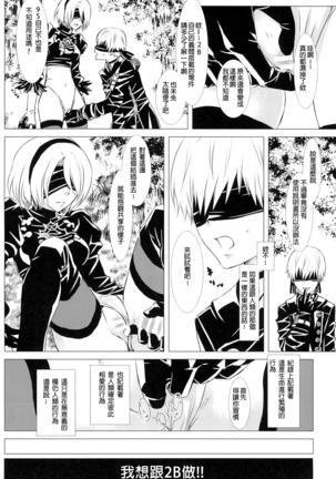 Shinou ni Nemuru - Page 24