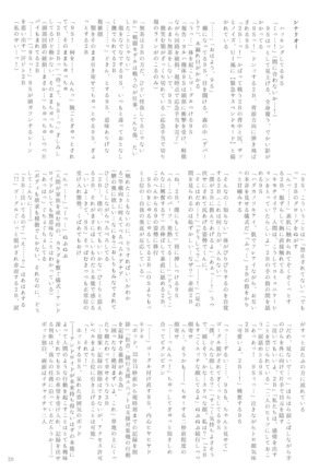 Shinou ni Nemuru - Page 20