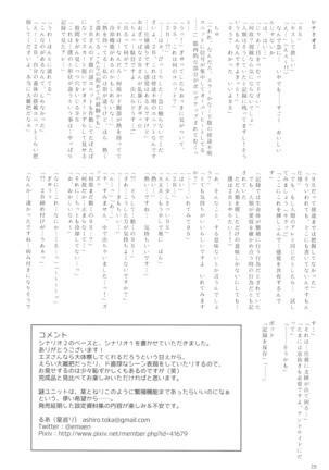 Shinou ni Nemuru - Page 29