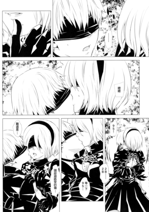 Shinou ni Nemuru - Page 8