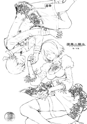 Shinou ni Nemuru - Page 3