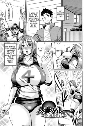 Tsuma Chichi Temptation | Wife Breast Temptation - Page 118