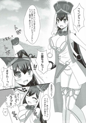 Maigo no Sanzou-chan to Maryoku Kyoukyuu Shinai to Kaerenai!! - Page 4