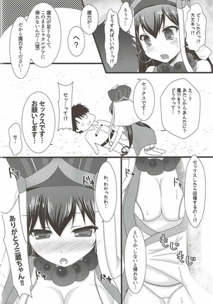 Maigo no Sanzou-chan to Maryoku Kyoukyuu Shinai to Kaerenai!! - Page 5
