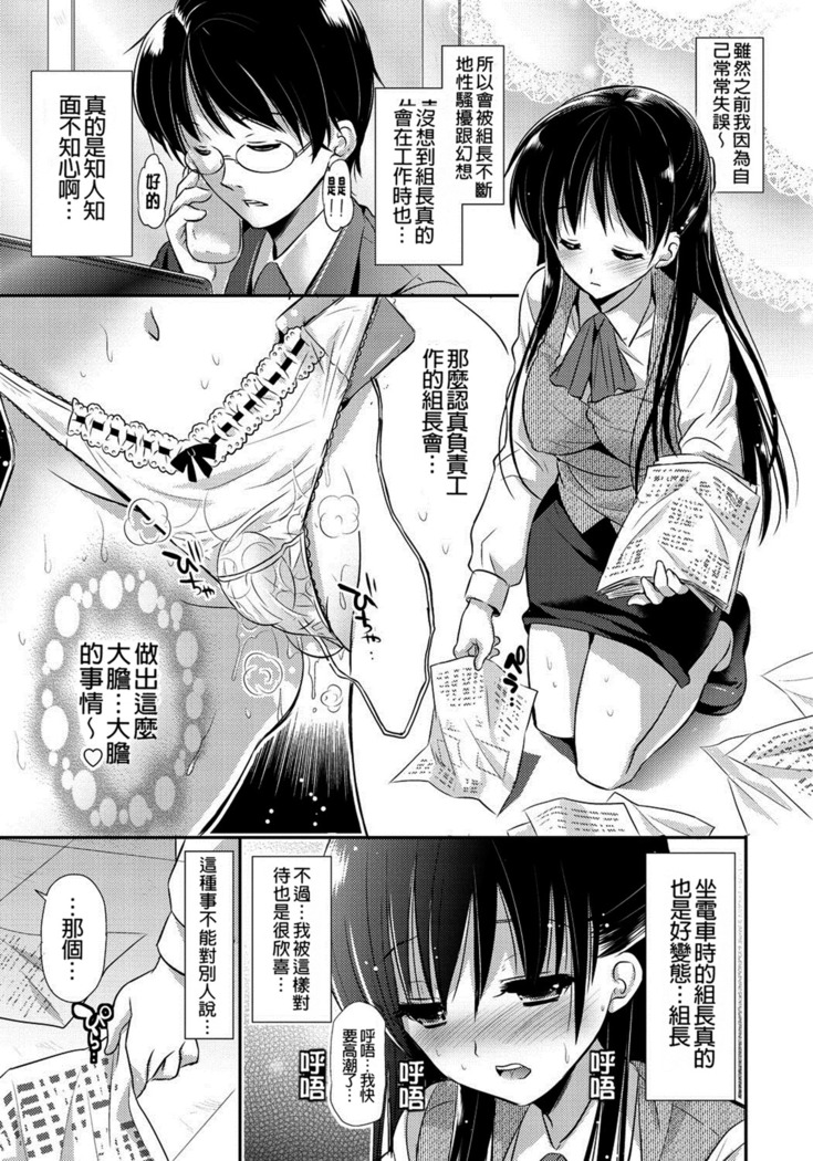 Renai Relation | 戀愛時的親密關係