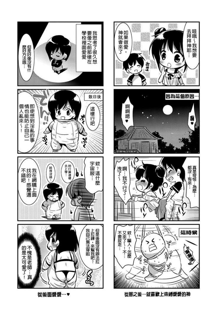Renai Relation | 戀愛時的親密關係