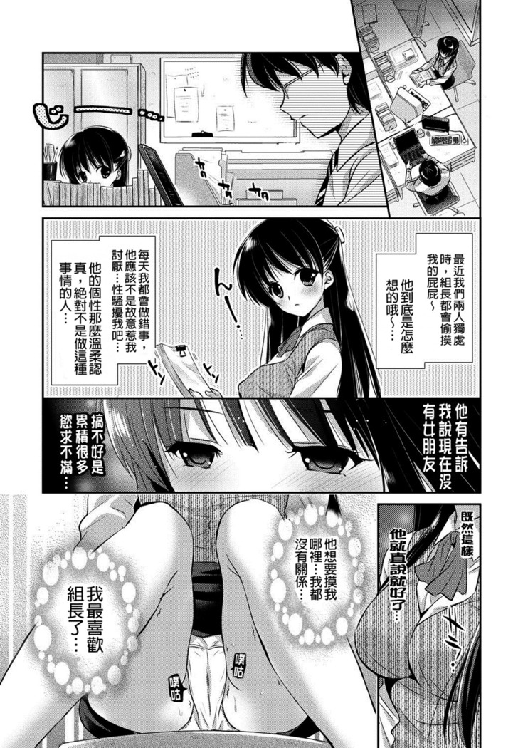 Renai Relation | 戀愛時的親密關係