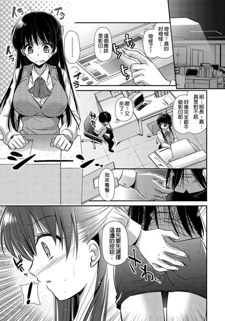 Renai Relation | 戀愛時的親密關係