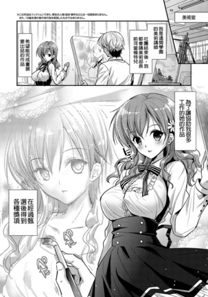 Renai Relation | 戀愛時的親密關係 - Page 123