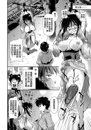 Renai Relation | 戀愛時的親密關係 Page #90