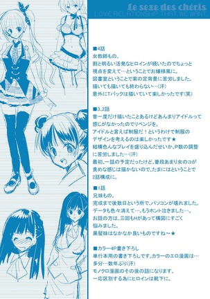 Renai Relation | 戀愛時的親密關係 Page #198