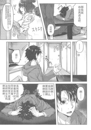 Jirashi Jouzu no Oei-san - Page 7
