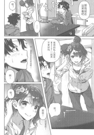 Jirashi Jouzu no Oei-san - Page 6
