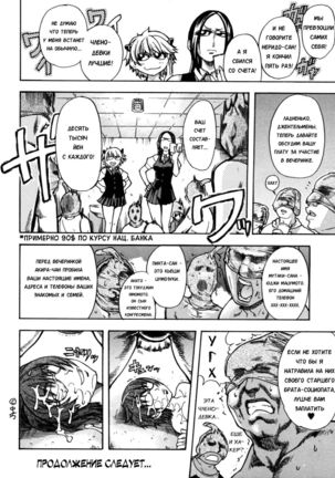 Sei So Tsui Dan Sha Ch. 2 - Page 32