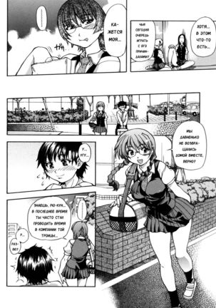 Sei So Tsui Dan Sha Ch. 2