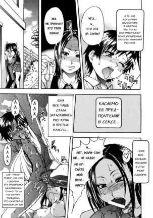 Sei So Tsui Dan Sha Ch. 2 - Page 19