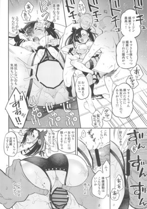 Mary Jouzu ni Waraeta yo Page #25