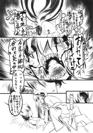 Kiyohime Banka Page #15