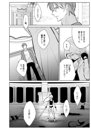 Metora re Yuusha to Maou to Kizu - Page 6