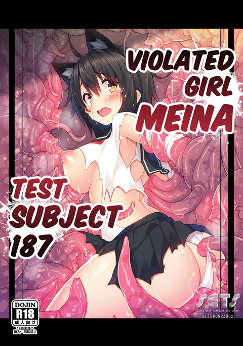 Okasare-kei Shoujo Meina -Hikentai Hachiichinana Hen- Violated Girl Meina -Test Subject #817-