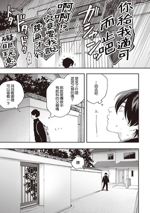 Fukutsu no Zono | 不屈的佐诺 Ch. 1-4+番外 完结 Page #44