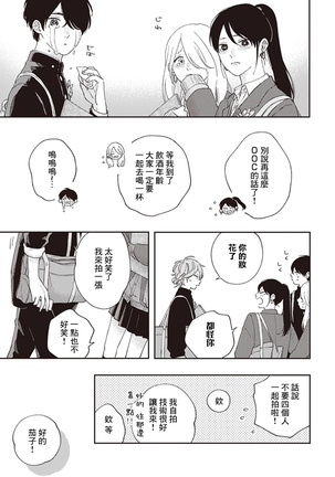 Fukutsu no Zono | 不屈的佐诺 Ch. 1-4+番外 完结 - Page 134