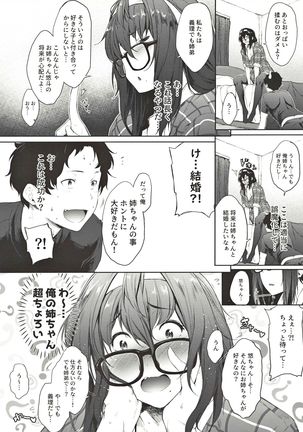 Babaa no Inu Ma ni Nee-chan to - Page 7