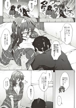 Babaa no Inu Ma ni Nee-chan to - Page 6