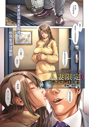 Hitozuma gentei sex companion Page #17