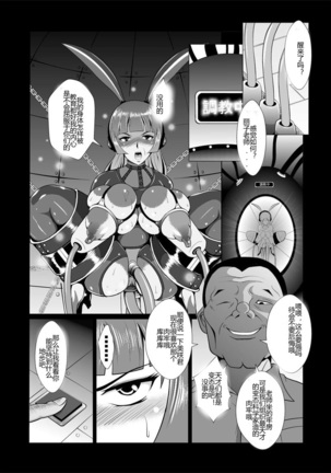 Onna Sousakan, Ryoujyoku Akuochi 2. Ochinpo niwa Kate nakattayo・・・ Page #18