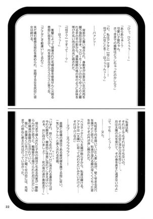 Anemo Kitanaeki -Bayonetta Jigoku- Page #23