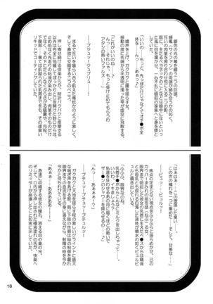 Anemo Kitanaeki -Bayonetta Jigoku- Page #19