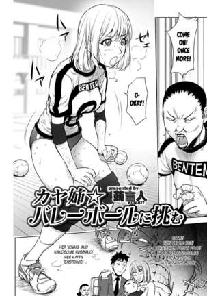 Ane☆Volleyball Challenge Page #2