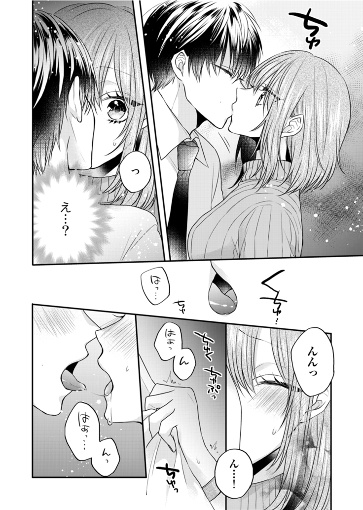 Zangyou Ato, Elevator Uchi wa Tsutsushimi ga Nai. ~Ore no Honshou, Kizuichatta?~ Ch. 1-2