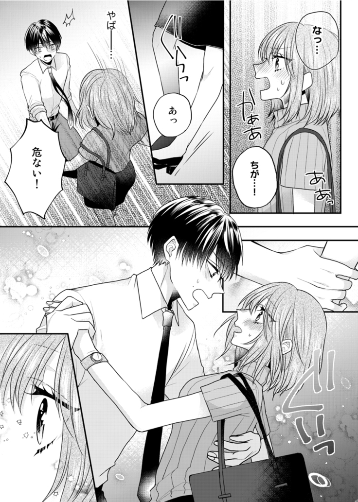 Zangyou Ato, Elevator Uchi wa Tsutsushimi ga Nai. ~Ore no Honshou, Kizuichatta?~ Ch. 1-2
