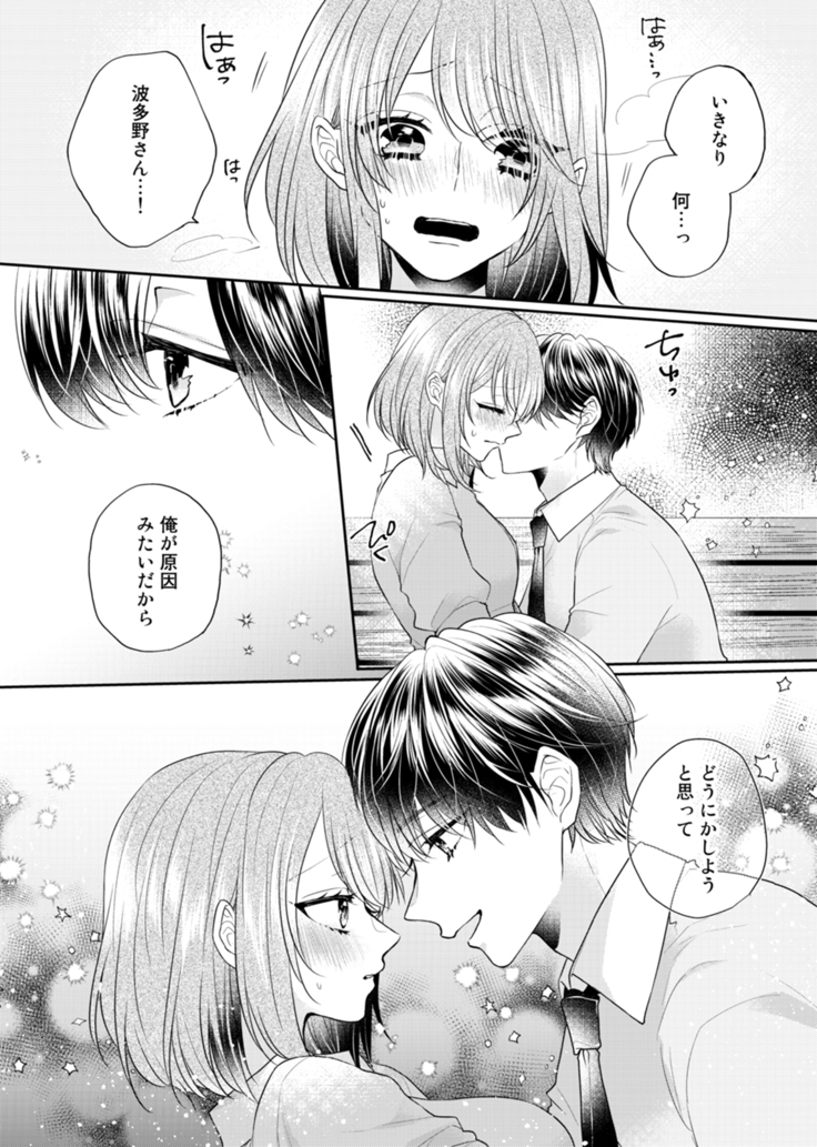 Zangyou Ato, Elevator Uchi wa Tsutsushimi ga Nai. ~Ore no Honshou, Kizuichatta?~ Ch. 1-2