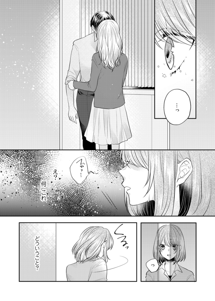 Zangyou Ato, Elevator Uchi wa Tsutsushimi ga Nai. ~Ore no Honshou, Kizuichatta?~ Ch. 1-2