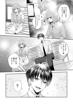 Zangyou Ato, Elevator Uchi wa Tsutsushimi ga Nai. ~Ore no Honshou, Kizuichatta?~ Ch. 1-2 Page #51