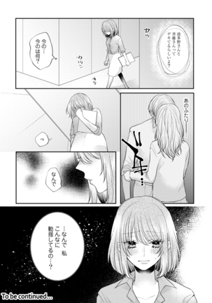 Zangyou Ato, Elevator Uchi wa Tsutsushimi ga Nai. ~Ore no Honshou, Kizuichatta?~ Ch. 1-2 Page #62