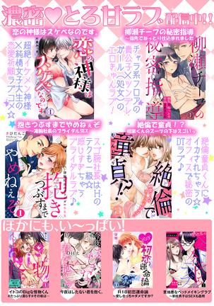Zangyou Ato, Elevator Uchi wa Tsutsushimi ga Nai. ~Ore no Honshou, Kizuichatta?~ Ch. 1-2 Page #32